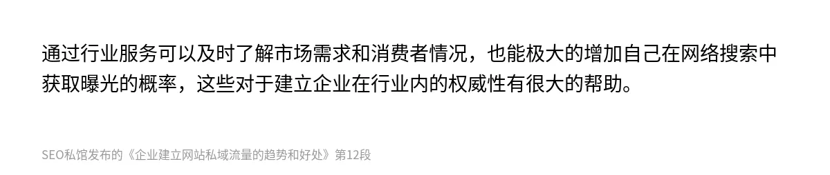 企业建立网站私域流量的趋势和好处 - 第12张图