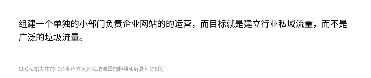 企业建立网站私域流量的趋势和好处 - 第5张图