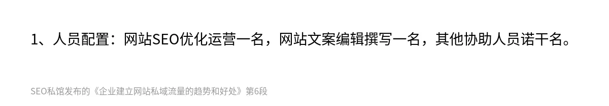 企业建立网站私域流量的趋势和好处 - 第6张图