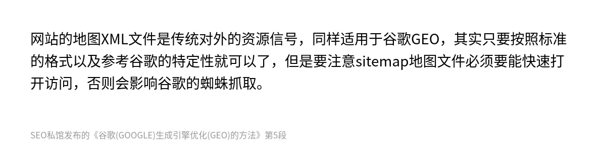 谷歌(GOOGLE)生成引擎优化(GEO)的方法 - 第5张图