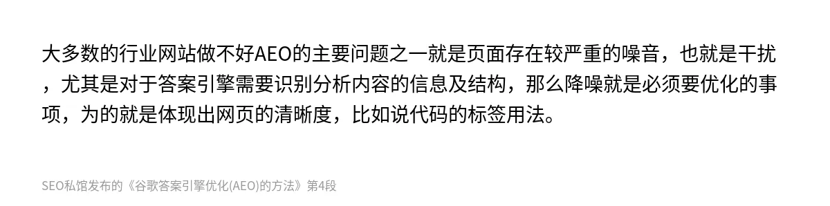 谷歌答案引擎优化(AEO)的方法 - 第4张图