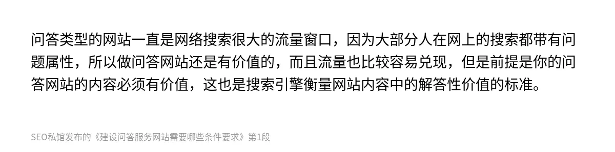 建设问答服务网站需要哪些条件要求 - 第1张图