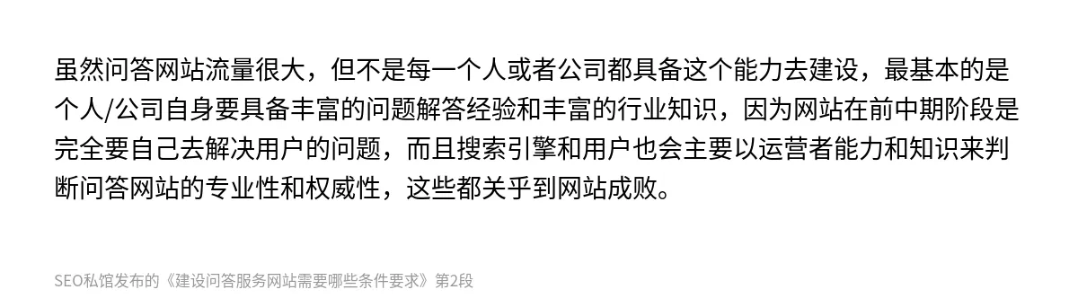 建设问答服务网站需要哪些条件要求 - 第2张图