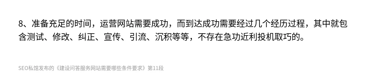 建设问答服务网站需要哪些条件要求 - 第11张图