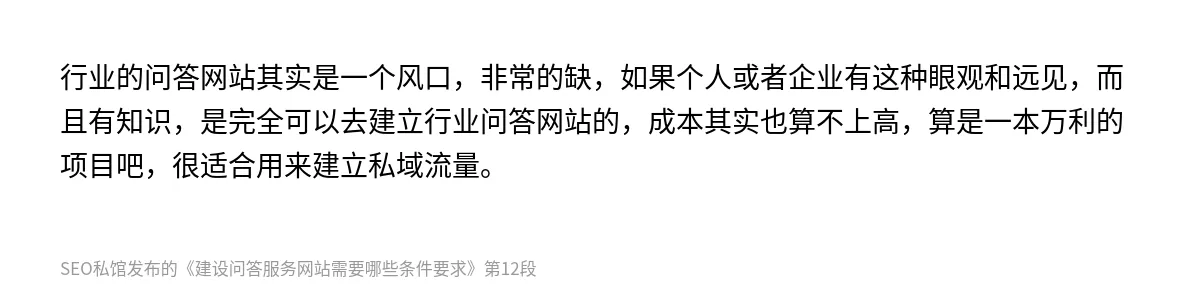 建设问答服务网站需要哪些条件要求 - 第12张图