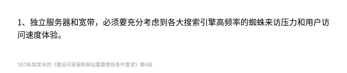 建设问答服务网站需要哪些条件要求 - 第4张图