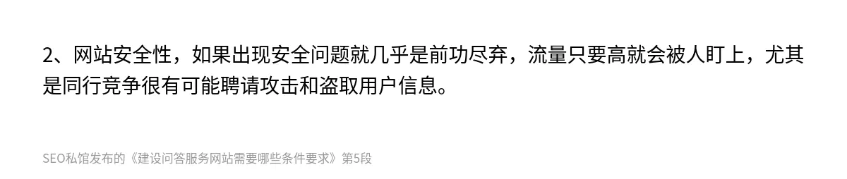 建设问答服务网站需要哪些条件要求 - 第5张图