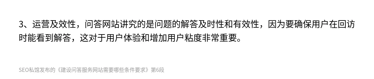 建设问答服务网站需要哪些条件要求 - 第6张图