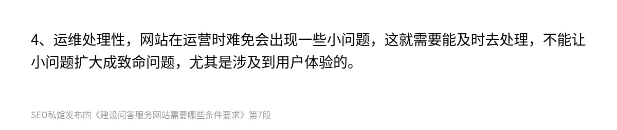 建设问答服务网站需要哪些条件要求 - 第7张图