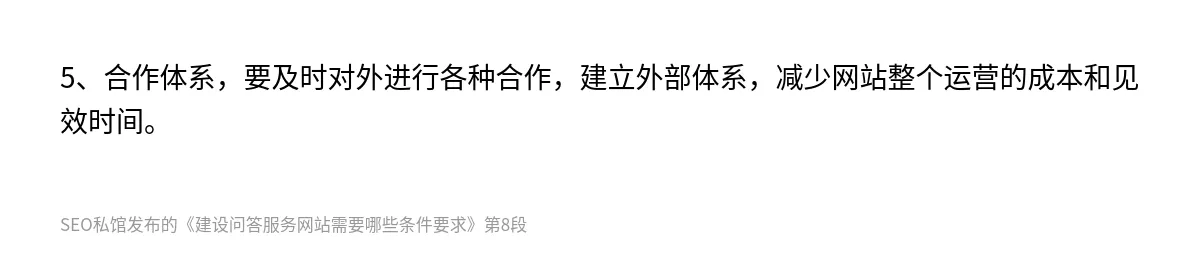 建设问答服务网站需要哪些条件要求 - 第8张图