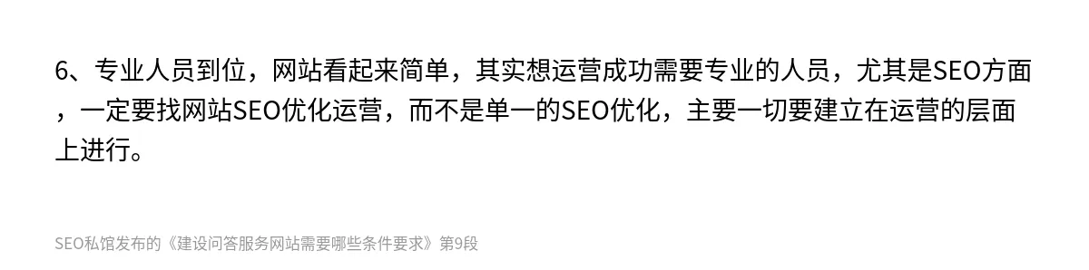 建设问答服务网站需要哪些条件要求 - 第9张图