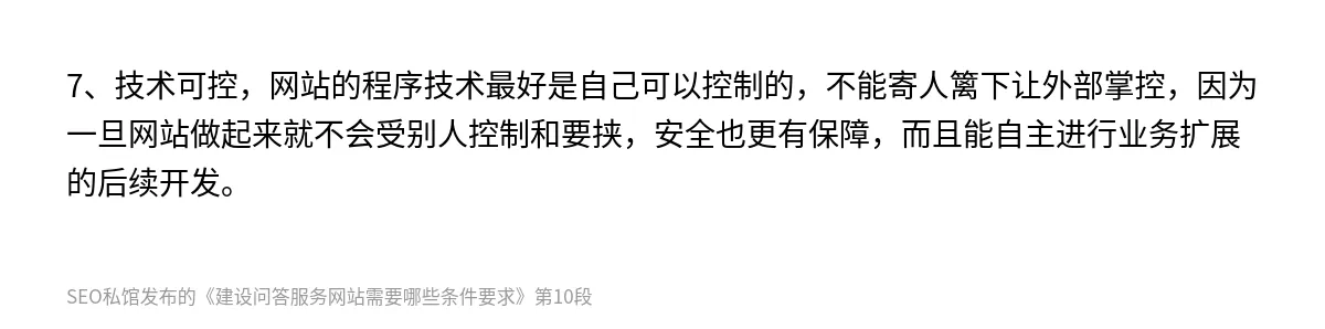 建设问答服务网站需要哪些条件要求 - 第10张图