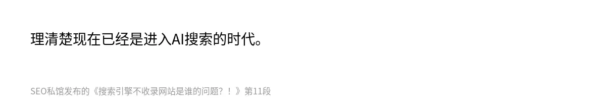 搜索引擎不收录网站是谁的问题？！ - 第11张图