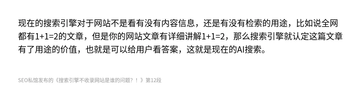 搜索引擎不收录网站是谁的问题？！ - 第12张图