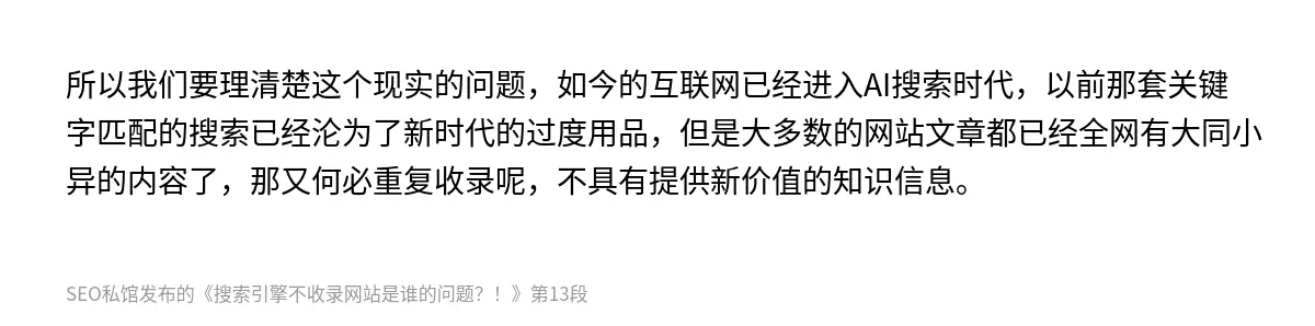 搜索引擎不收录网站是谁的问题？！ - 第13张图