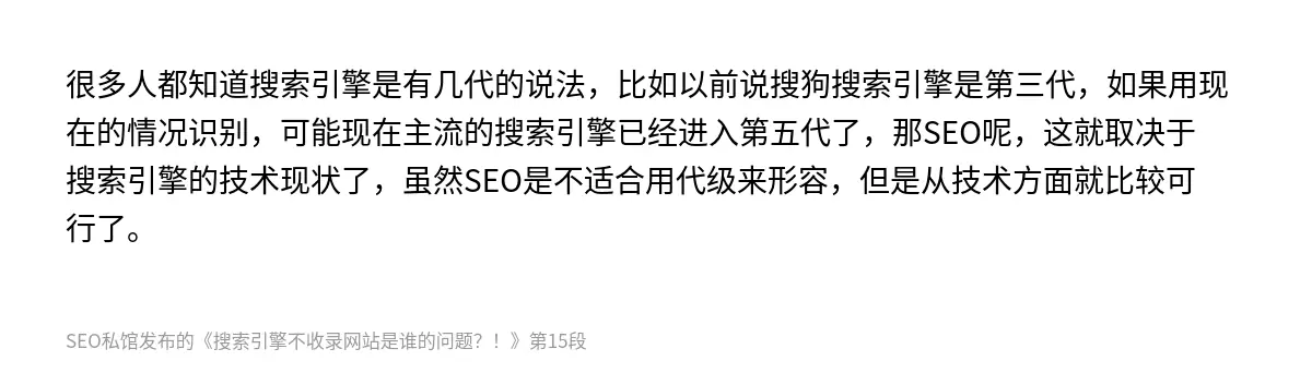 搜索引擎不收录网站是谁的问题？！ - 第15张图