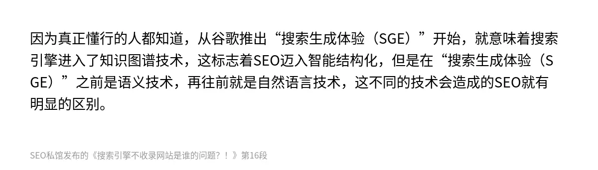 搜索引擎不收录网站是谁的问题？！ - 第16张图