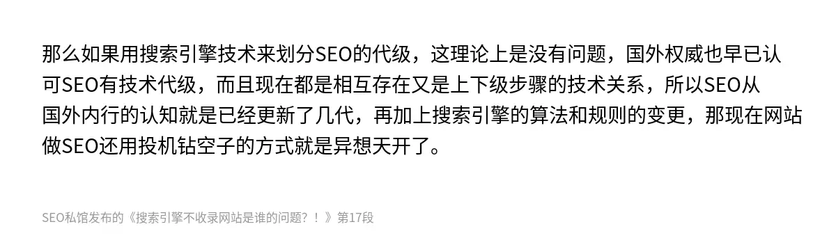 搜索引擎不收录网站是谁的问题？！ - 第17张图