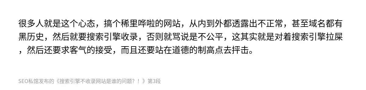 搜索引擎不收录网站是谁的问题？！ - 第3张图
