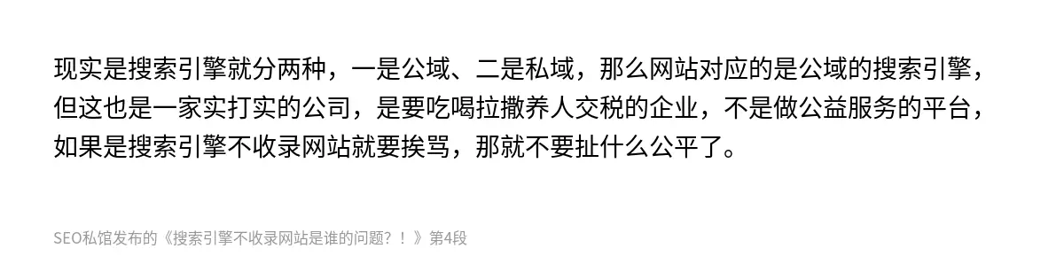 搜索引擎不收录网站是谁的问题？！ - 第4张图