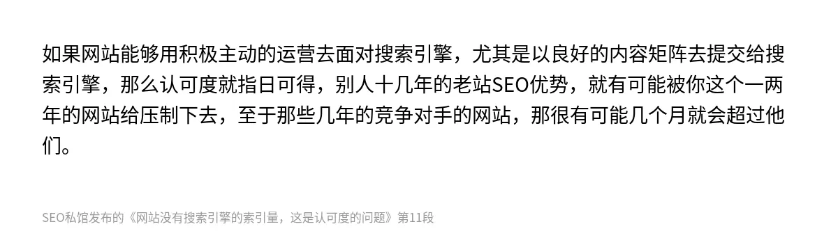 网站没有搜索引擎的索引量，这是认可度的问题 - 第11张图