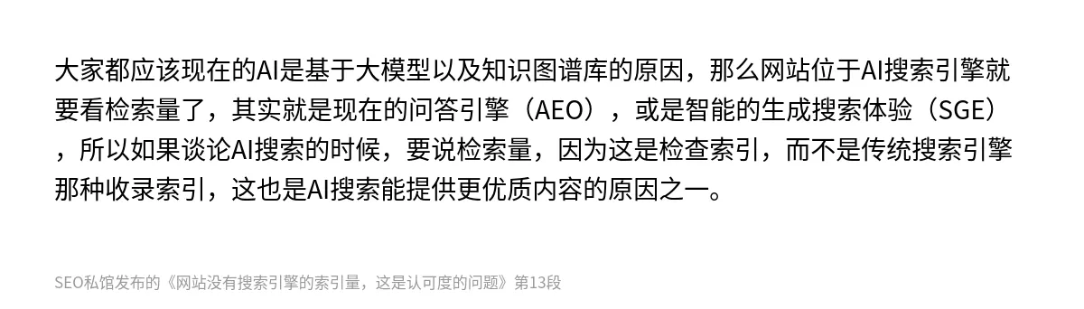 网站没有搜索引擎的索引量，这是认可度的问题 - 第13张图