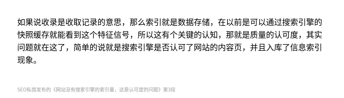 网站没有搜索引擎的索引量，这是认可度的问题 - 第3张图