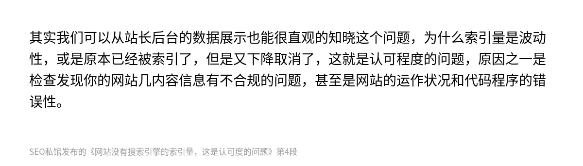 网站没有搜索引擎的索引量，这是认可度的问题 - 第4张图