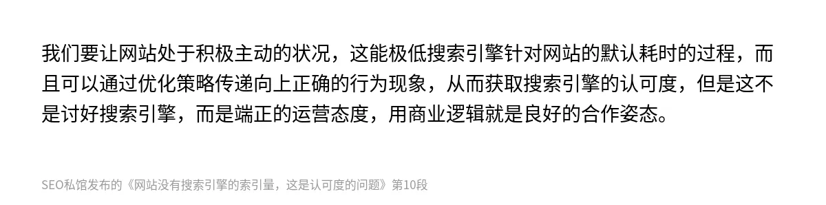 网站没有搜索引擎的索引量，这是认可度的问题 - 第10张图