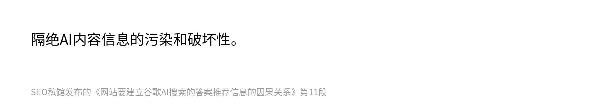 网站要建立谷歌AI搜索的答案推荐信息的因果关系 - 第11张图