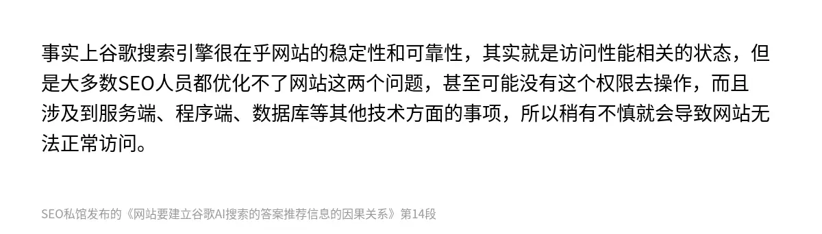 网站要建立谷歌AI搜索的答案推荐信息的因果关系 - 第14张图