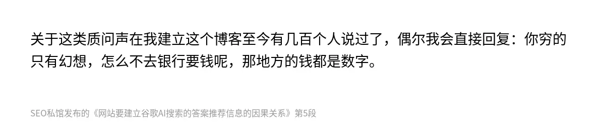 网站要建立谷歌AI搜索的答案推荐信息的因果关系 - 第5张图