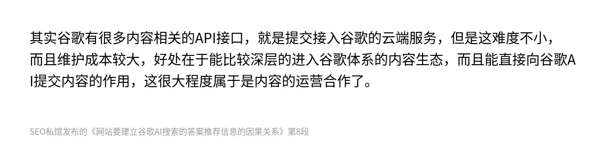 网站要建立谷歌AI搜索的答案推荐信息的因果关系 - 第8张图