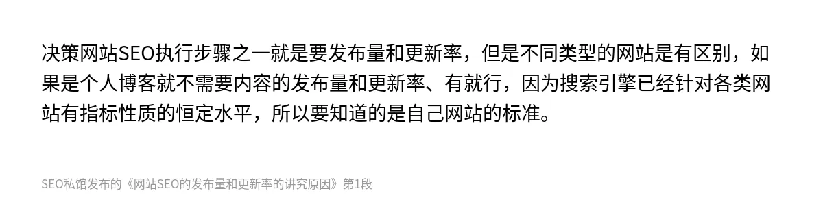 网站SEO的发布量和更新率的讲究原因 - 第1张图