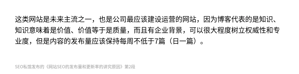 网站SEO的发布量和更新率的讲究原因 - 第2张图