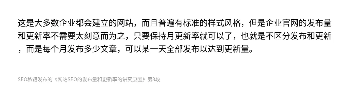 网站SEO的发布量和更新率的讲究原因 - 第3张图