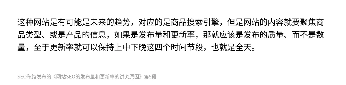网站SEO的发布量和更新率的讲究原因 - 第5张图