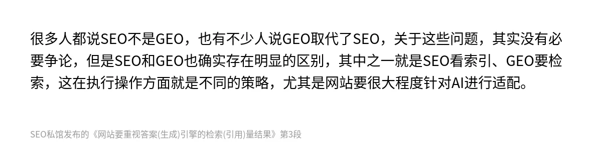 网站要重视答案(生成)引擎的检索(引用)量结果 - 第3张图