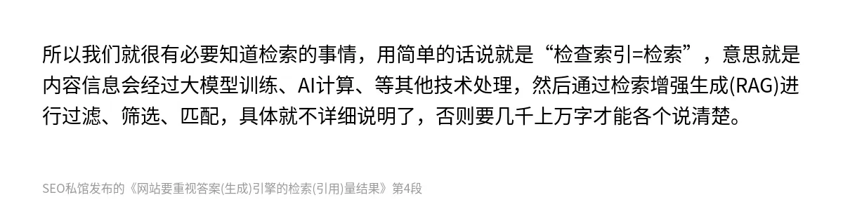 网站要重视答案(生成)引擎的检索(引用)量结果 - 第4张图
