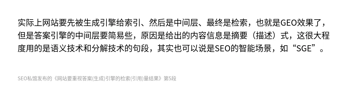 网站要重视答案(生成)引擎的检索(引用)量结果 - 第5张图