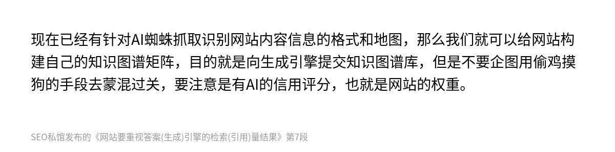 网站要重视答案(生成)引擎的检索(引用)量结果 - 第7张图