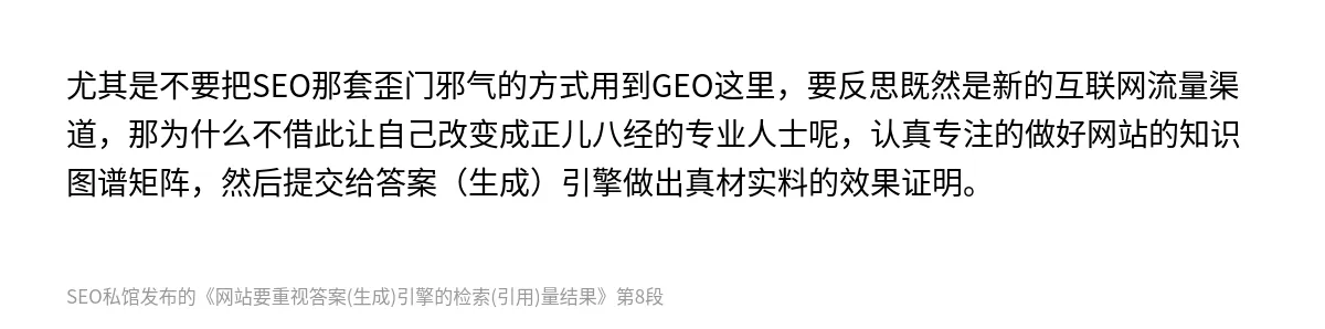 网站要重视答案(生成)引擎的检索(引用)量结果 - 第8张图