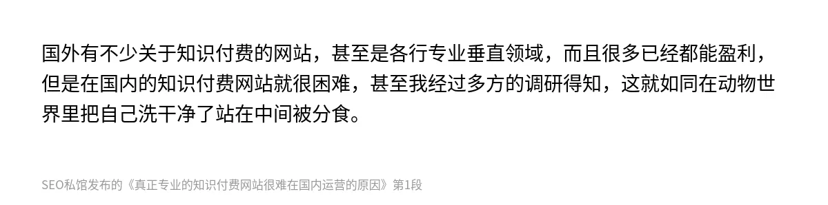 真正专业的知识付费网站很难在国内运营的原因 - 第1张图