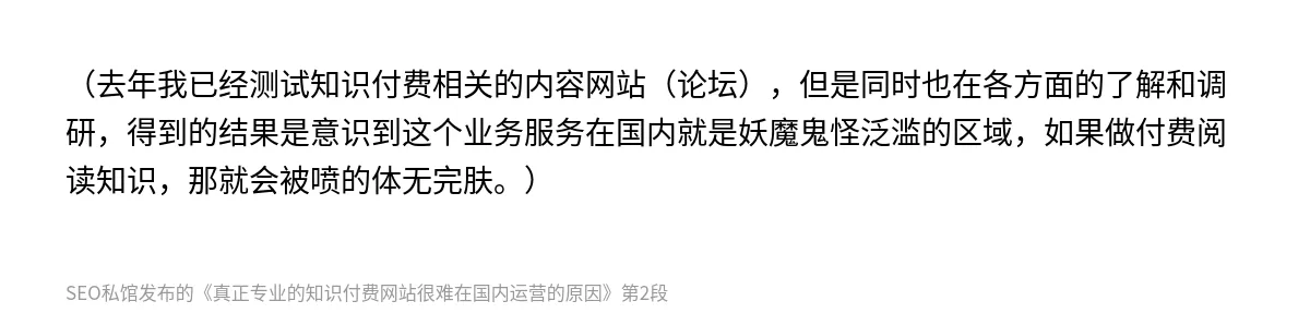 真正专业的知识付费网站很难在国内运营的原因 - 第2张图