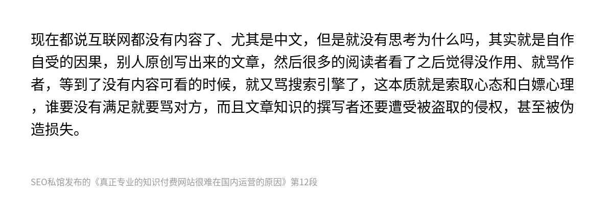 真正专业的知识付费网站很难在国内运营的原因 - 第12张图