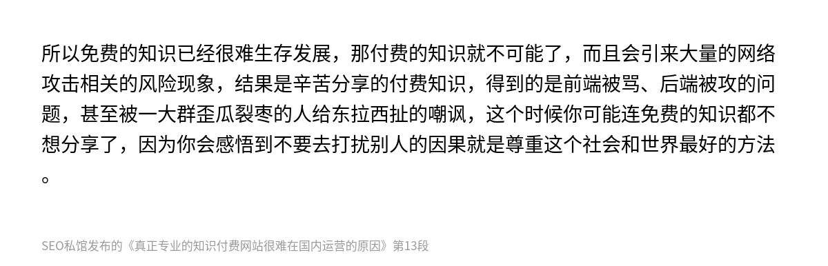 真正专业的知识付费网站很难在国内运营的原因 - 第13张图