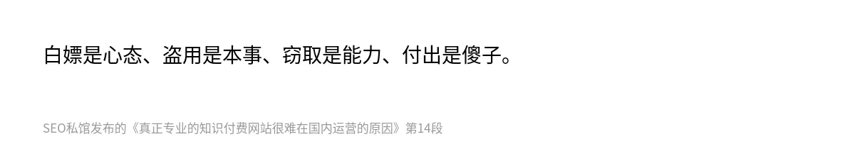 真正专业的知识付费网站很难在国内运营的原因 - 第14张图