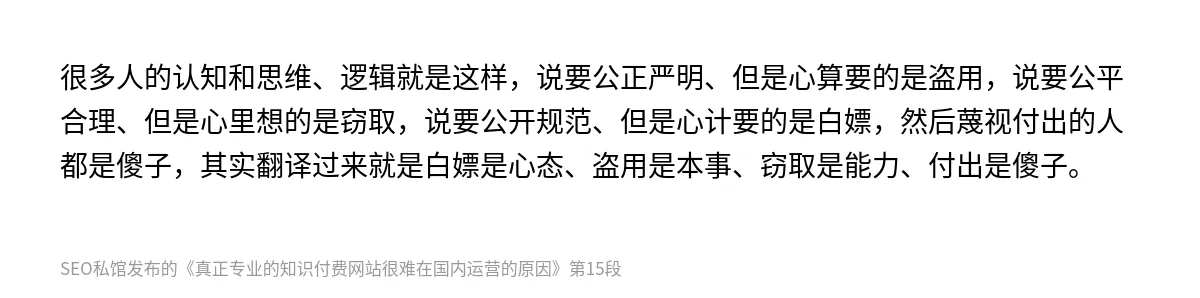 真正专业的知识付费网站很难在国内运营的原因 - 第15张图