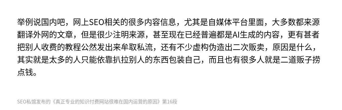 真正专业的知识付费网站很难在国内运营的原因 - 第16张图