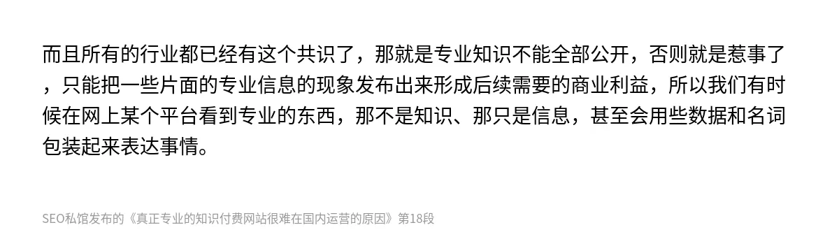 真正专业的知识付费网站很难在国内运营的原因 - 第18张图